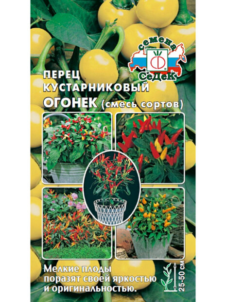 Перец острый Огонёк семена 