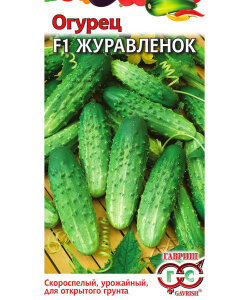 Огурец Журавленок F1