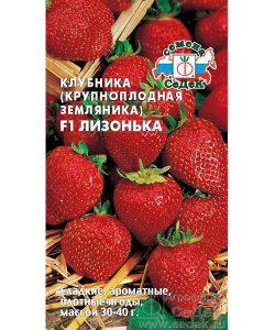 Земляника Лизонька F1