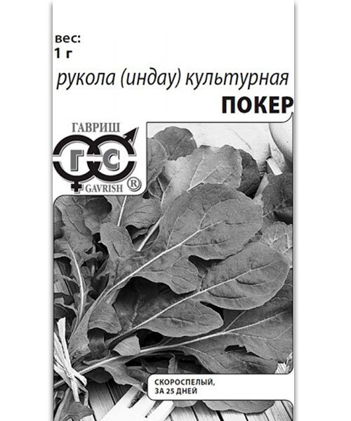 Индау (рукола) Покер семена 