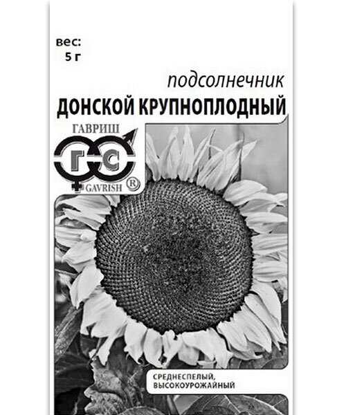 Подсолнечник Донской Крупноплодный семена 