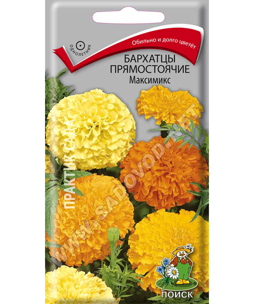 Бархатцы прямостоячие Максимикс семена
