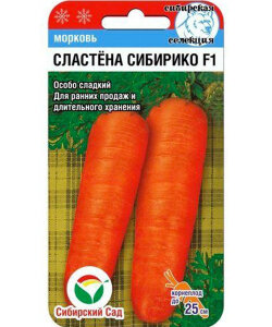 Морковь Сластена Сибирико F1