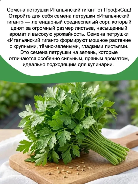 Наборы овощей "Петрушка" семена 