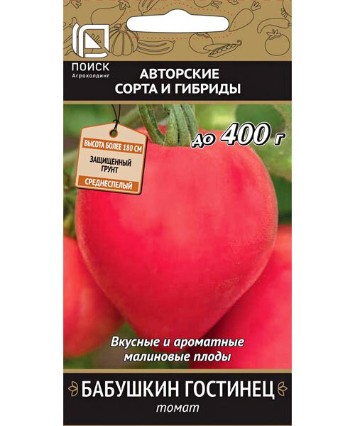 Томат Бабушкин Гостинец семена 