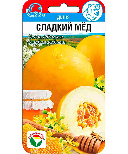 Дыня Сладкий мед семена 