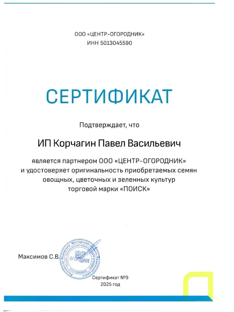 Перец сладкий Оранжевый Бочонок семена 