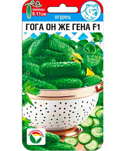 Огурец Гога он же Гена Огурец Гога он же Гена