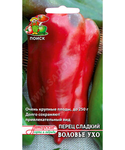 Перец сладкий Воловье ухо