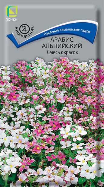Арабис Смесь окрасок (альпийский) семена