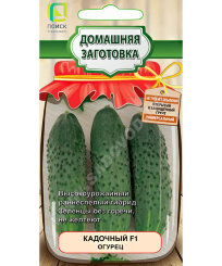 Огурец Кадочный F1