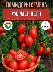 Томат Фермер Петя