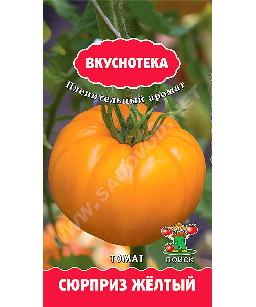 Томат Сюрприз жёлтый семена 