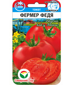 Томат Фермер Федя